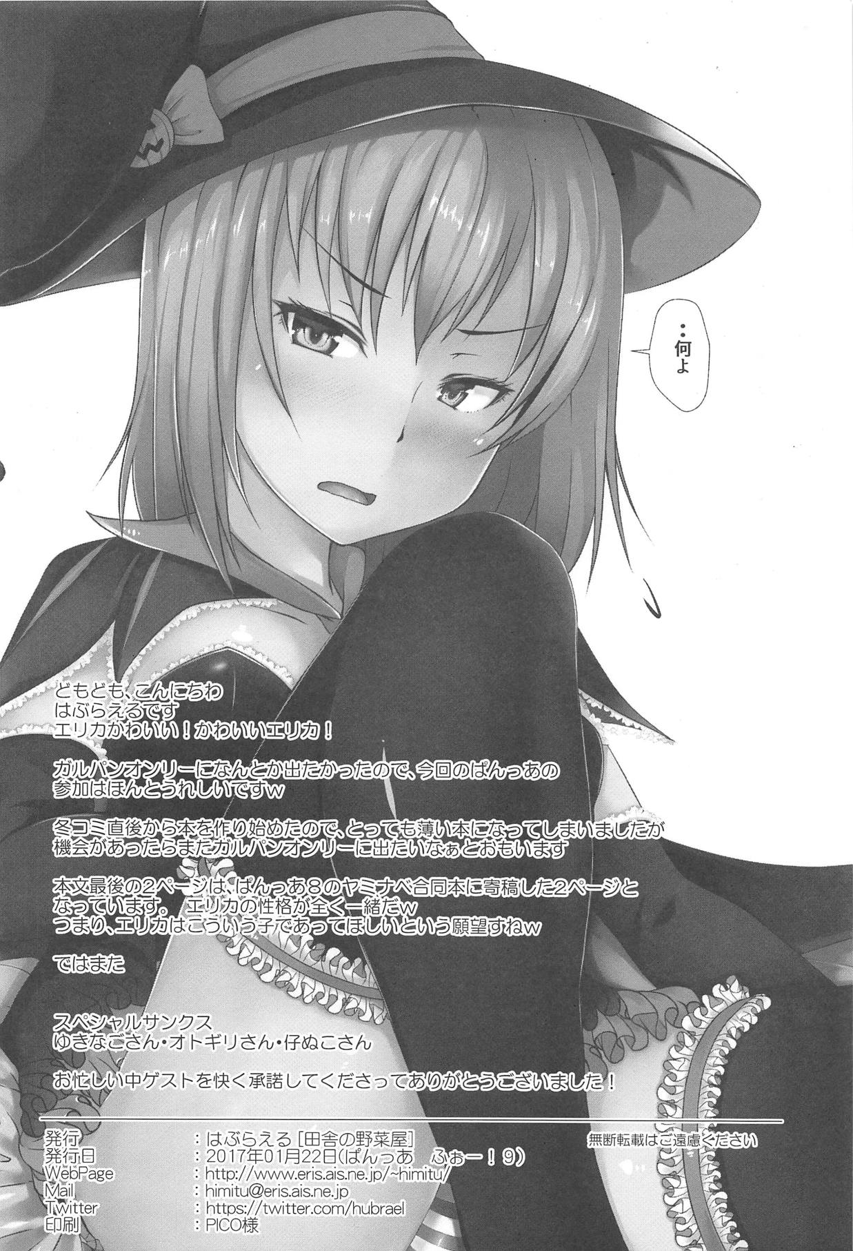 Kisekae Halloween Erika page 11 full