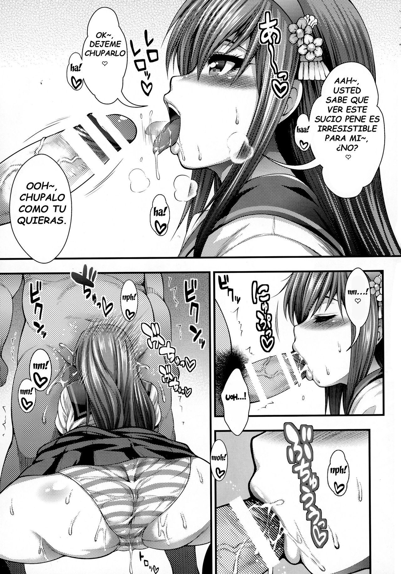 BEMANI BITCH page 7 full