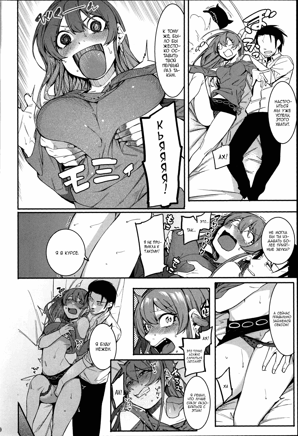 Lipsync Vol. 1 1st.session page 9 full