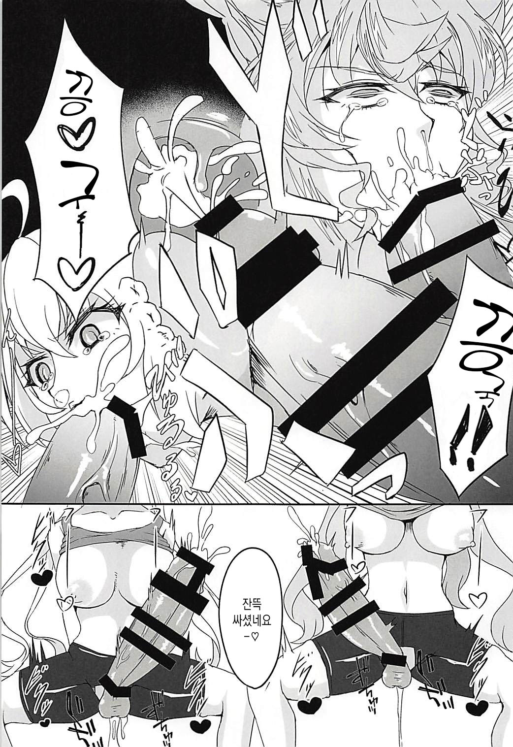 DSKB-shiki Saimin Yoga | DSKB식 최면요가 page 8 full