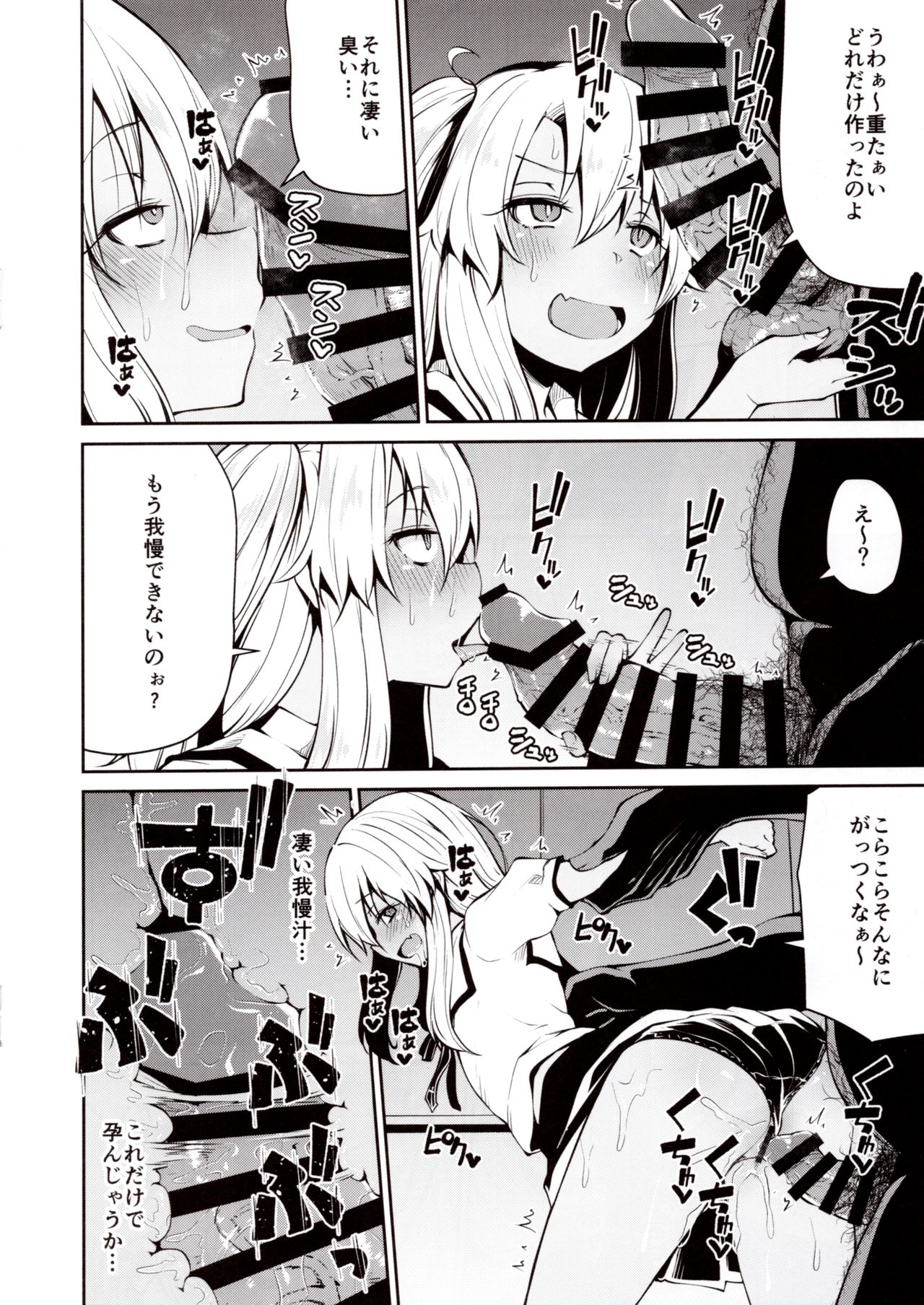 Koraku 7 page 4 full