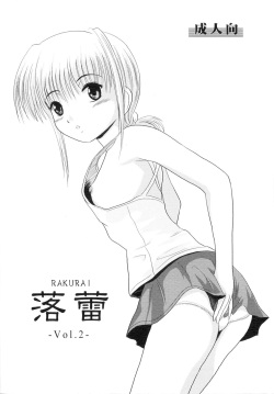 Rakurai Vol. 2