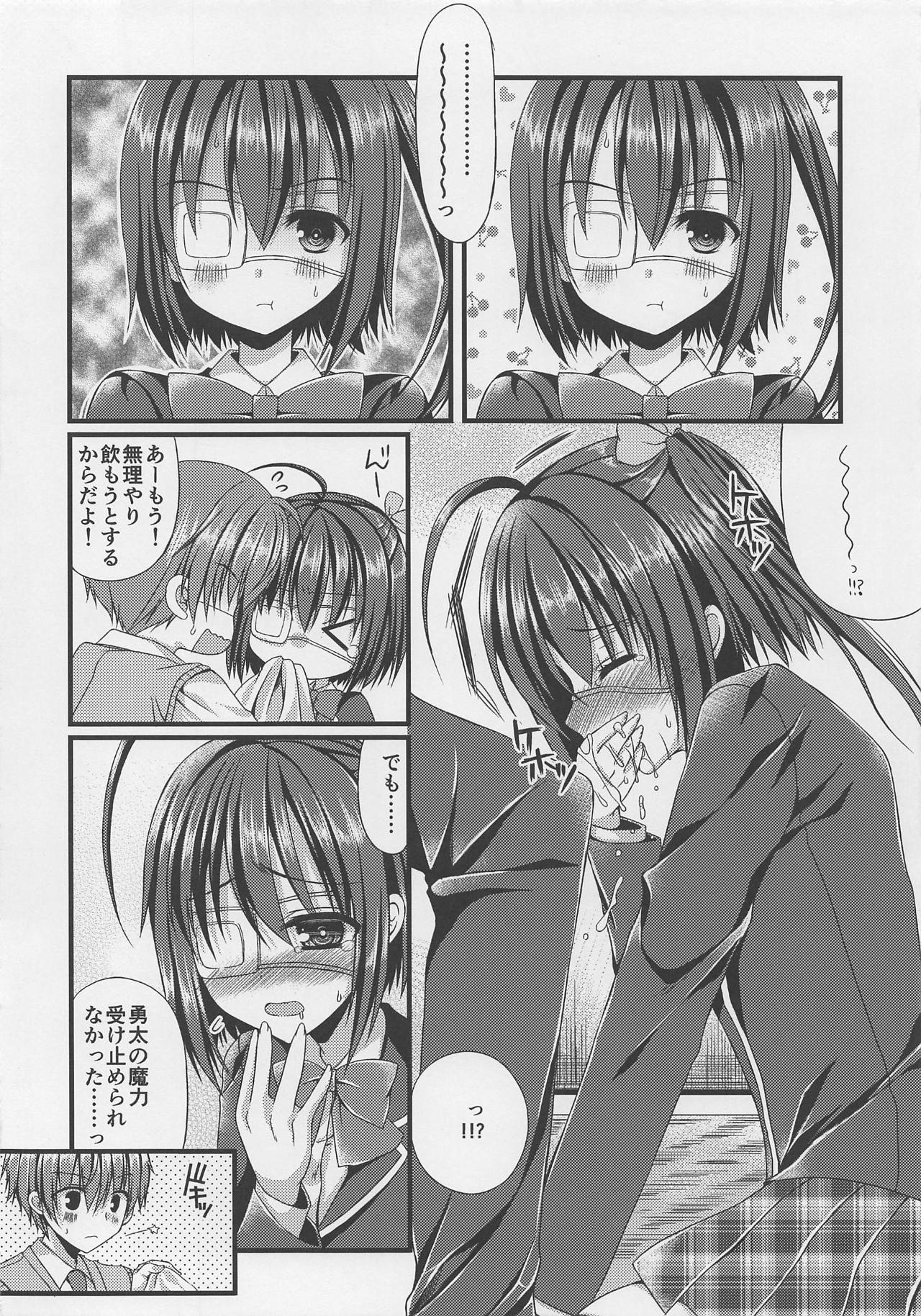 Chuunibyou no Gokinjo-san ga Tondemonai Seiken o Motte Kita Ken ni Tsuite. page 11 full
