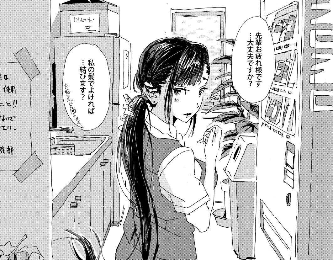 Yagi page 10 full