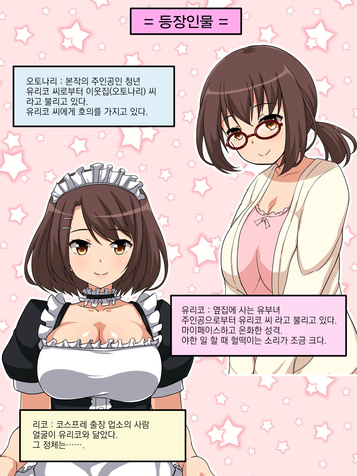 DeliHeal-jou o Yondara Tonari no Hitozuma ni Nite Ite Taihen Hakadotta Hanashi | 출장업소를 불렀더니 옆집 유부녀를 닮아서 몹시 당황한 이야기 page 3 full