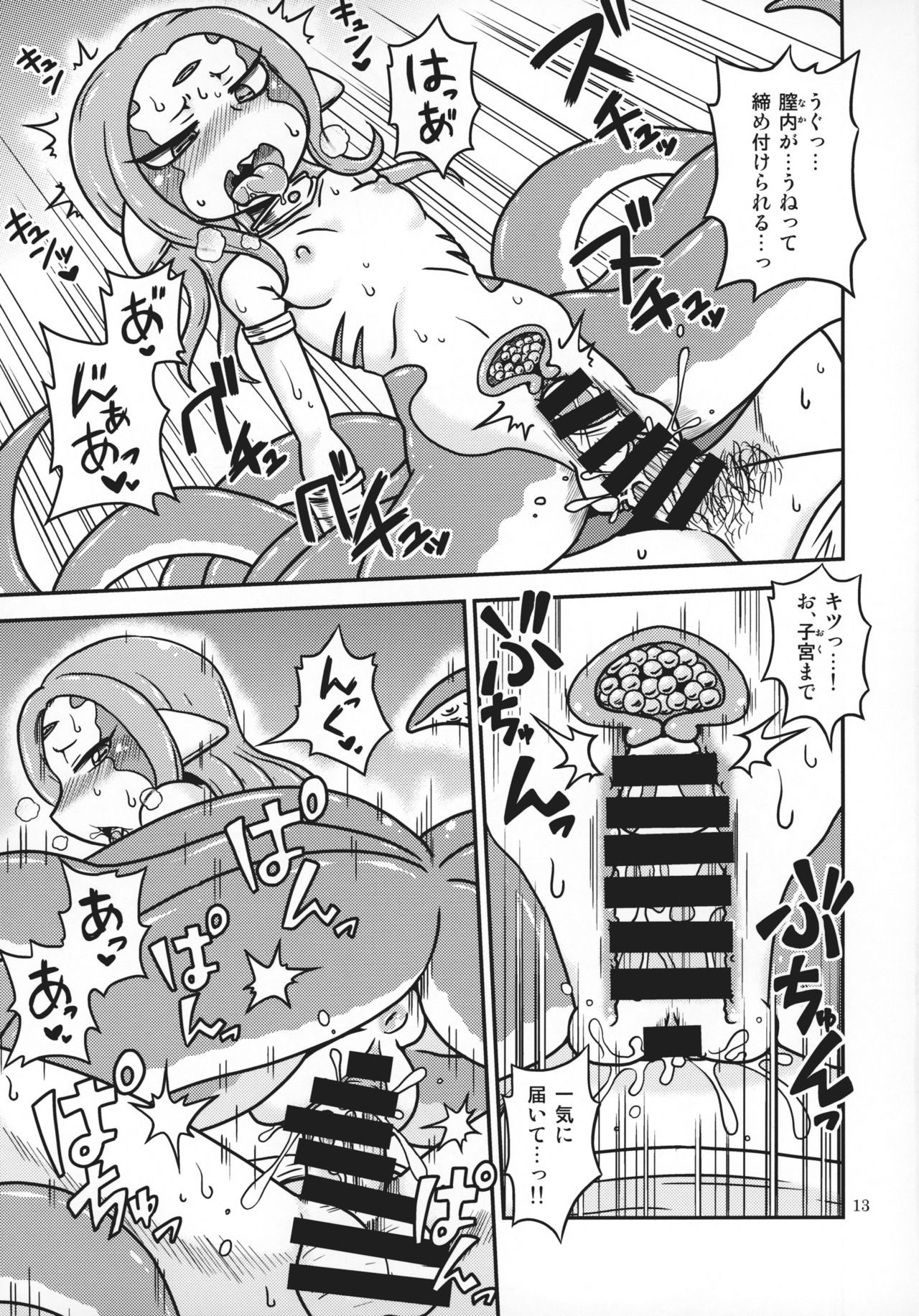 Scyllalla Love Song page 12 full