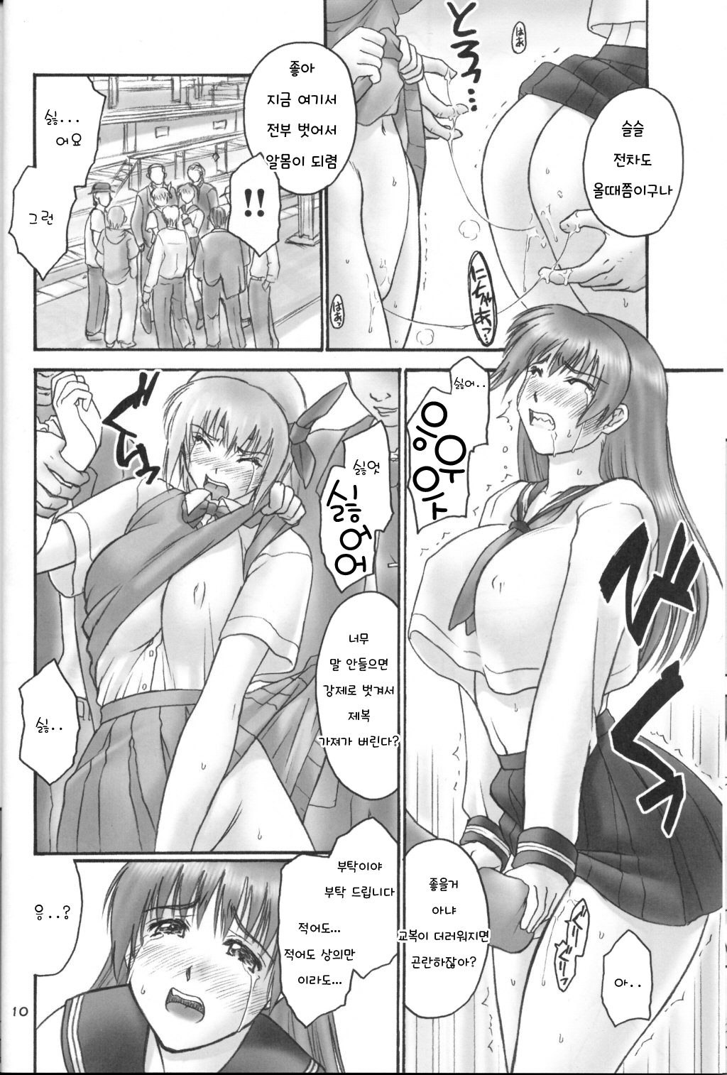 experiments.02 page 10 full