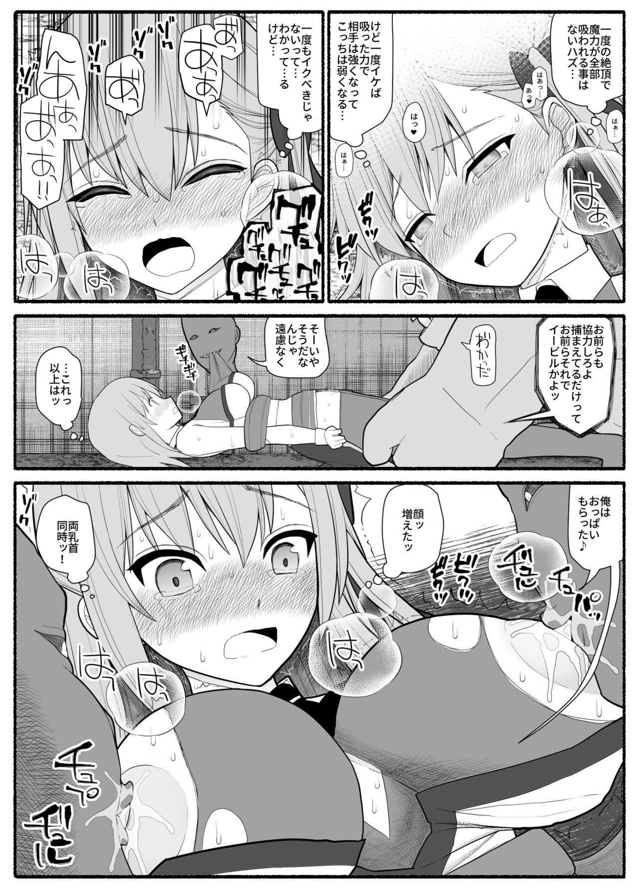 Mahou Shoujo VS Inma Seibutsu page 11 full