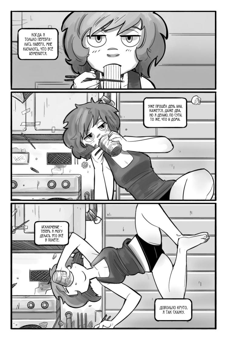 In Space, No One Can Hear You Shlick | В космосе никто не услышит твой шлик  - Page 2 - HentaiEnvy