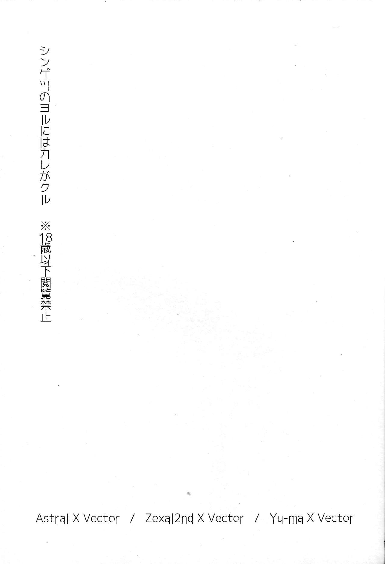 Shingetsu no Yoru ni wa Kare ga Kuru page 2 full