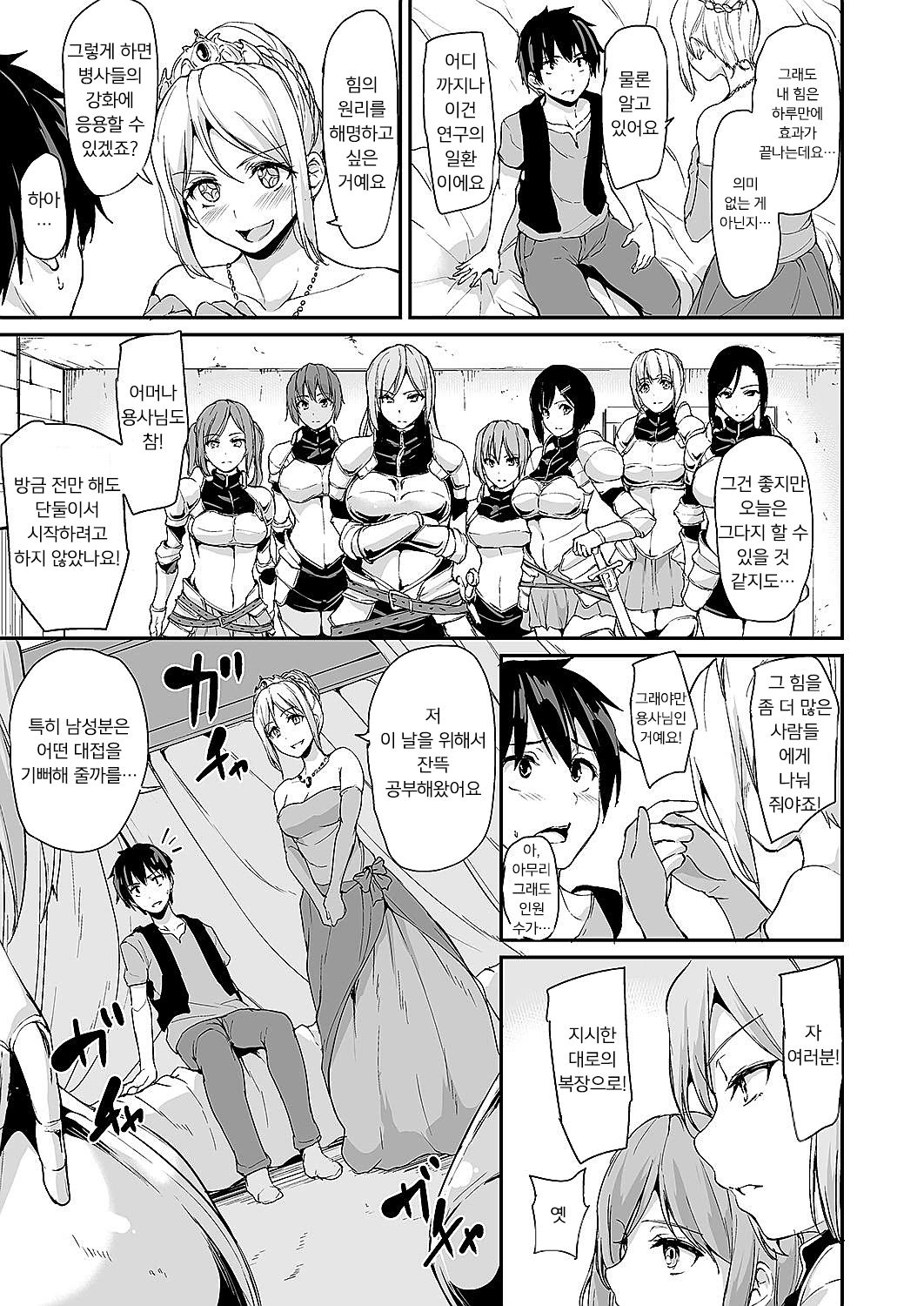 Isekai Harem Monogatari - Tales of Harem 3-3.5 page 10 full