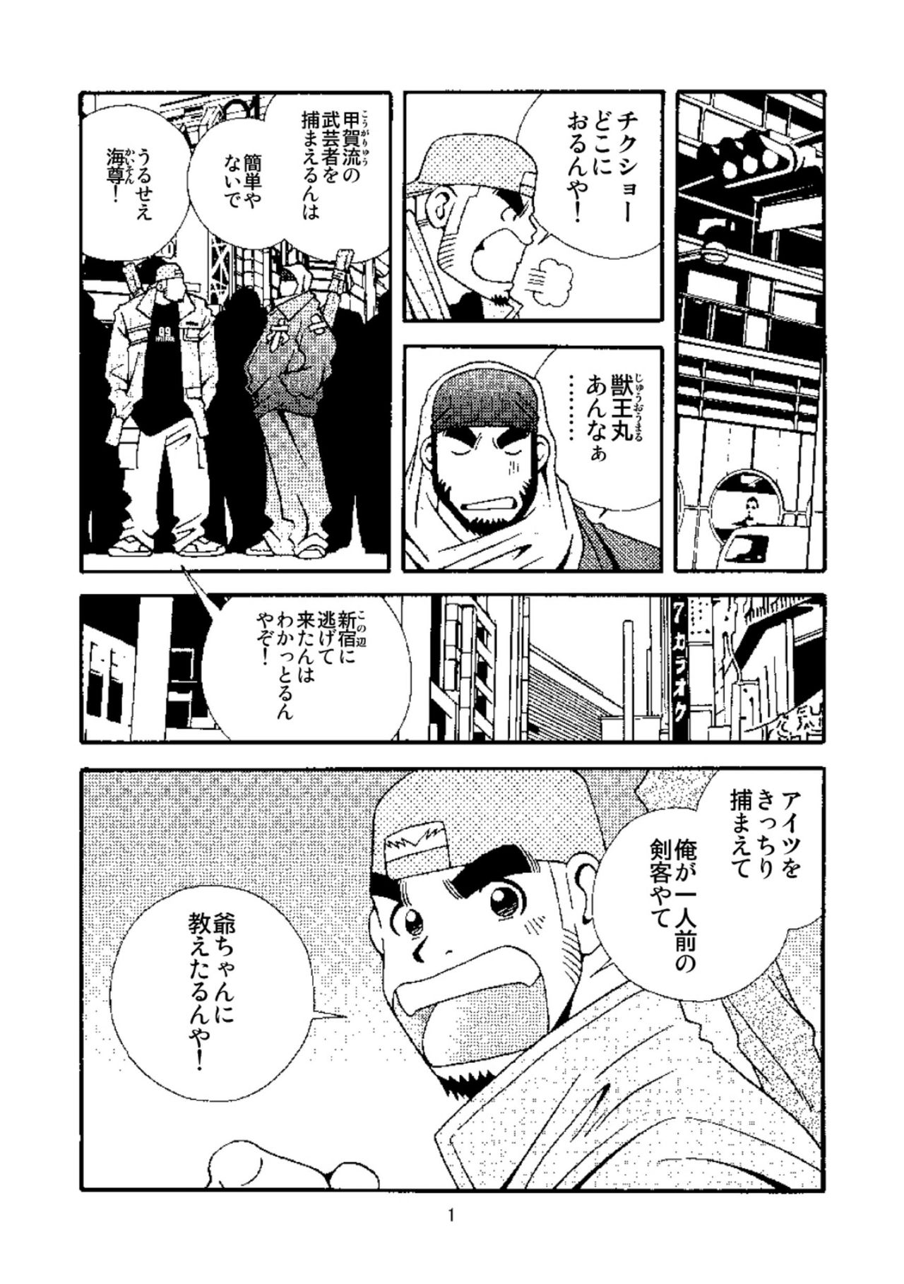 Chan Bara LOVE page 2 full