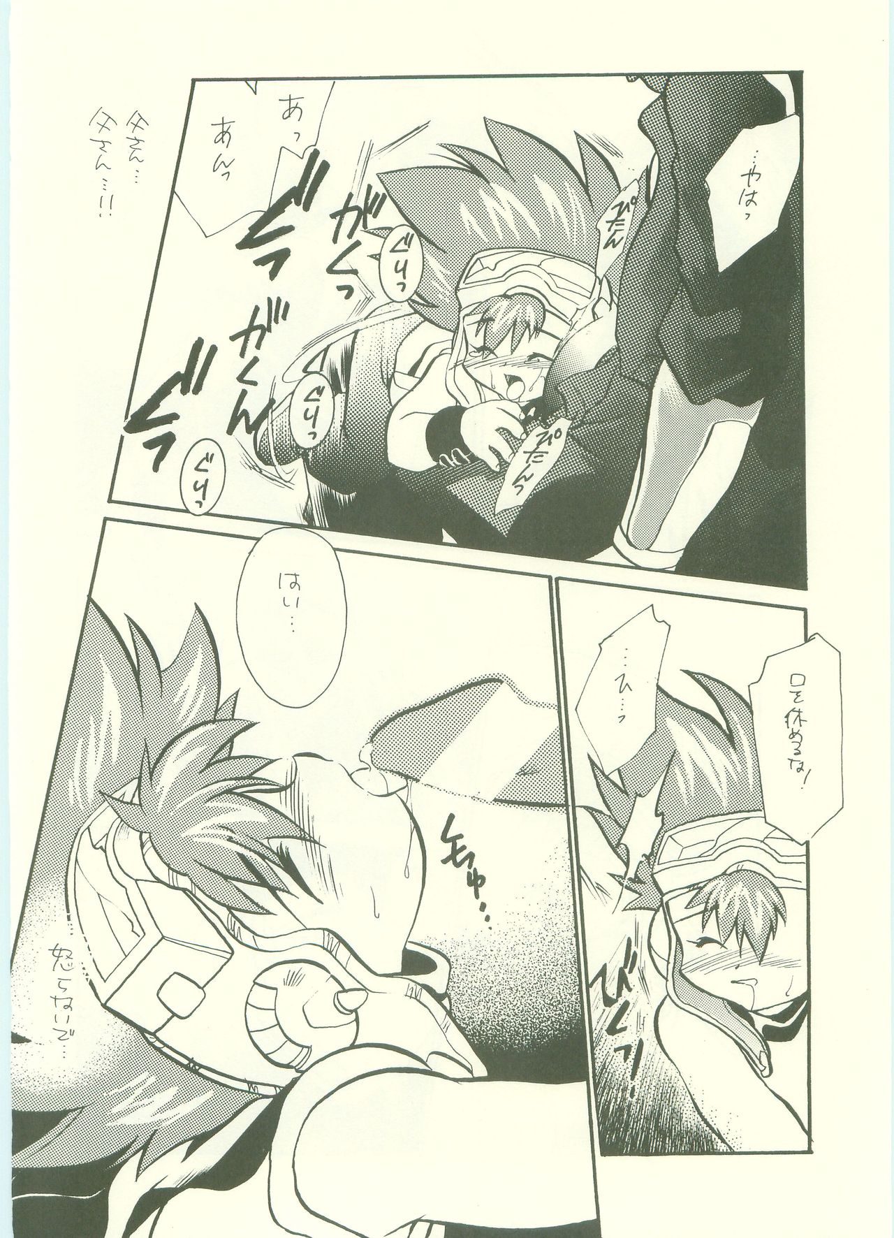 FATHER COMPLEX page 11 full