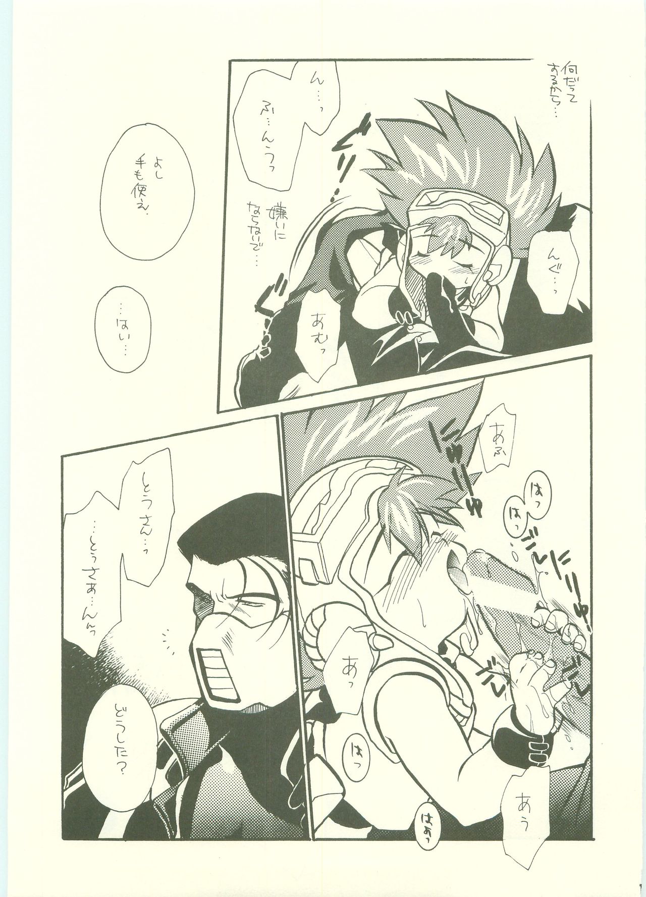 FATHER COMPLEX page 12 full