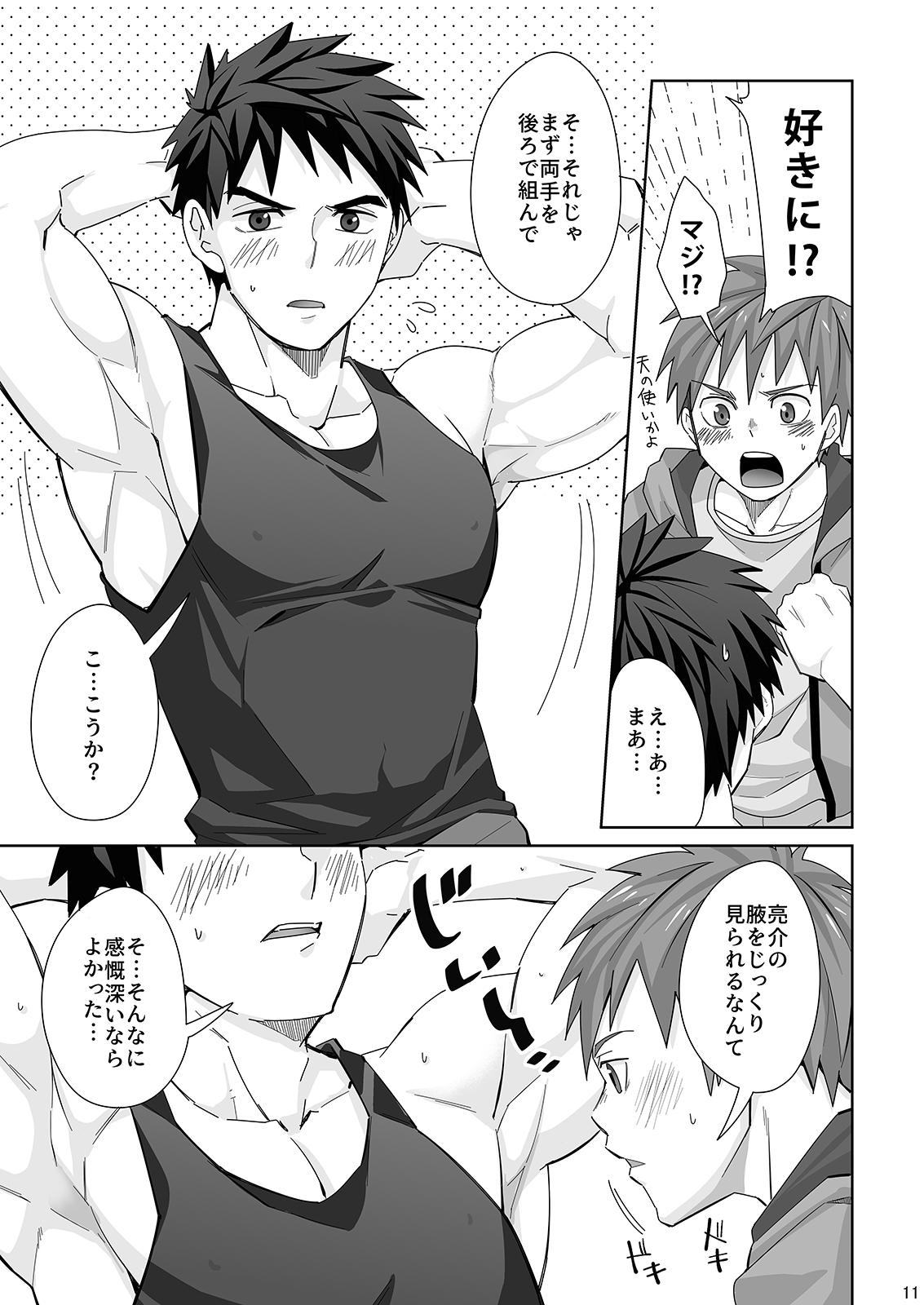 Waki Waki Ai Ai page 11 full