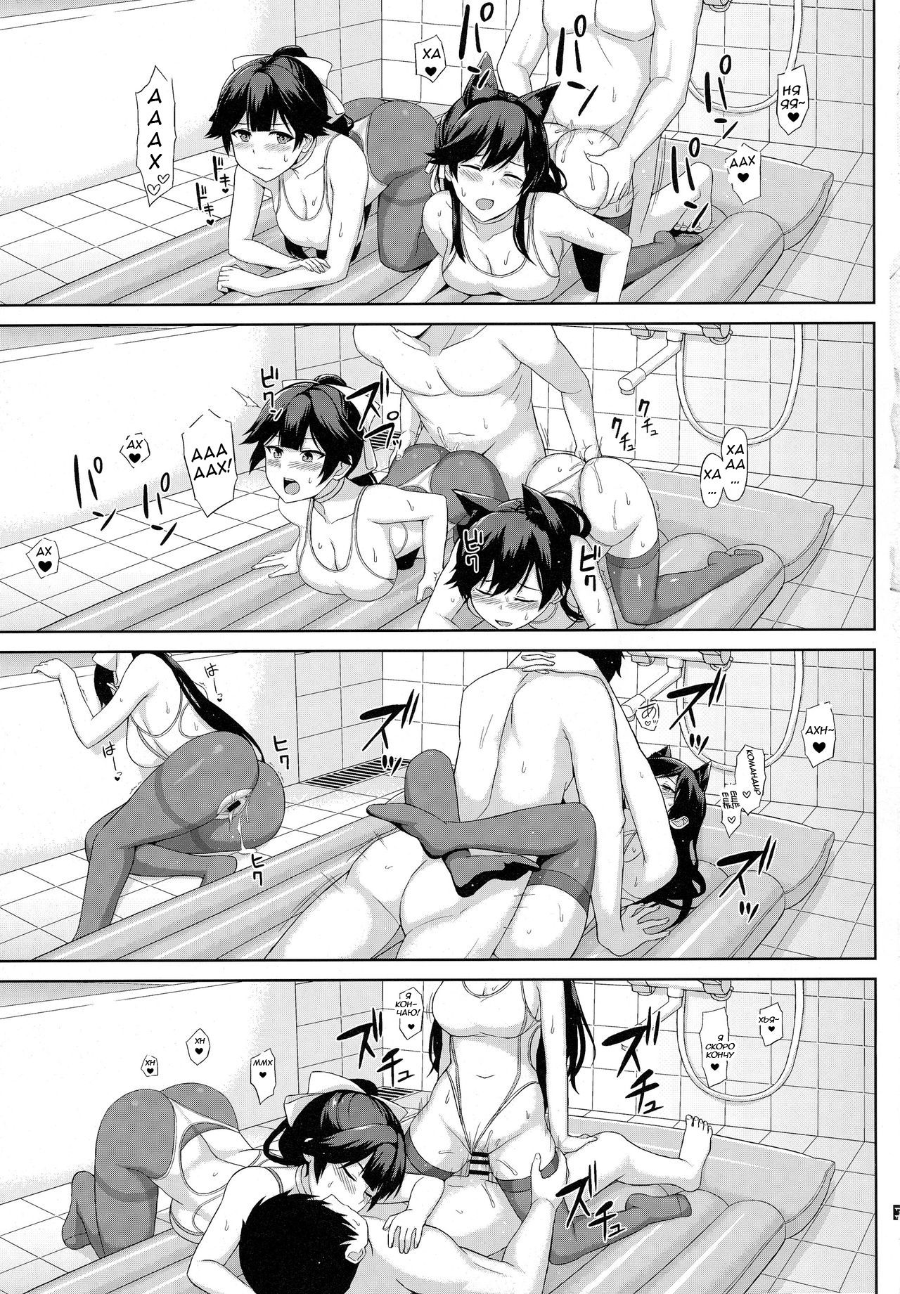 AzuLan Soap-bu -Juuou Hen- page 3 full