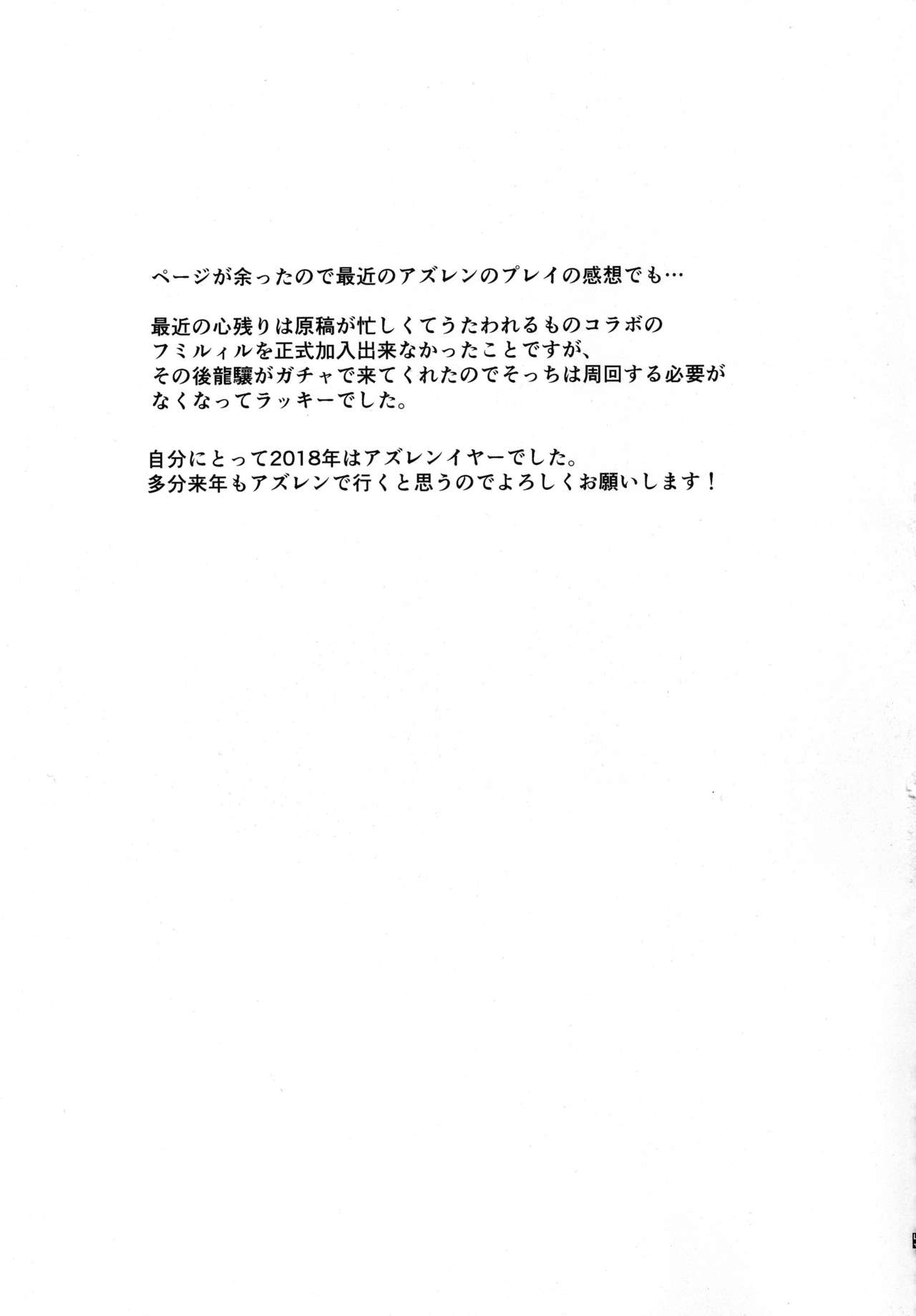 AzuLan Soap-bu -Juuou Hen- page 7 full