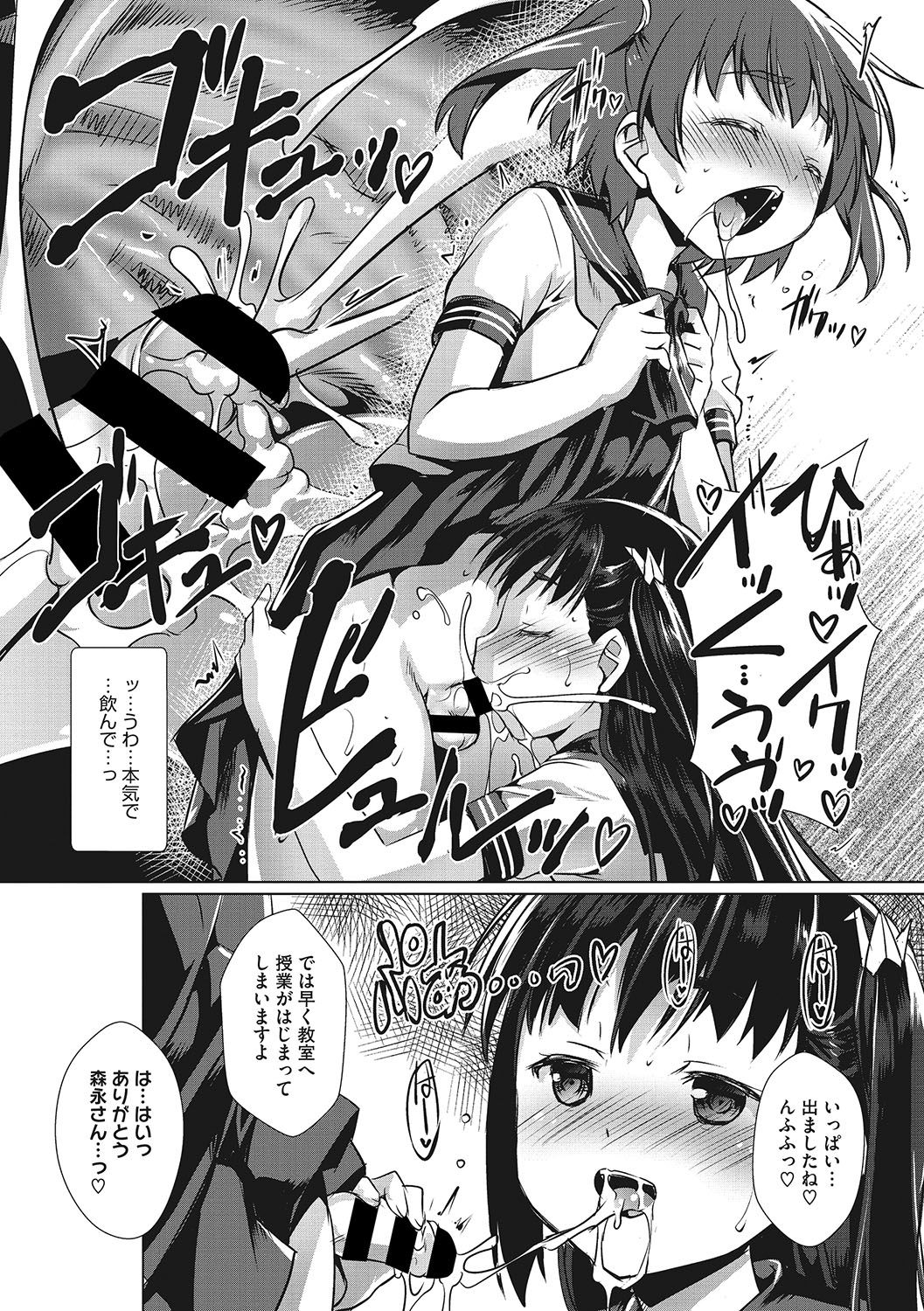 Sensei no Oshigoto page 7 full