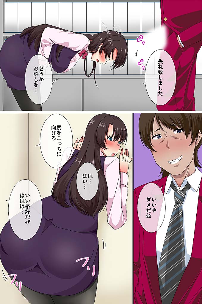 Ou-sama Suit page 11 full