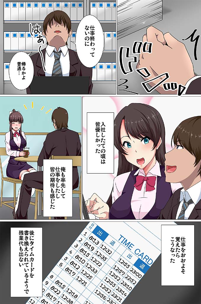 Ou-sama Suit page 4 full