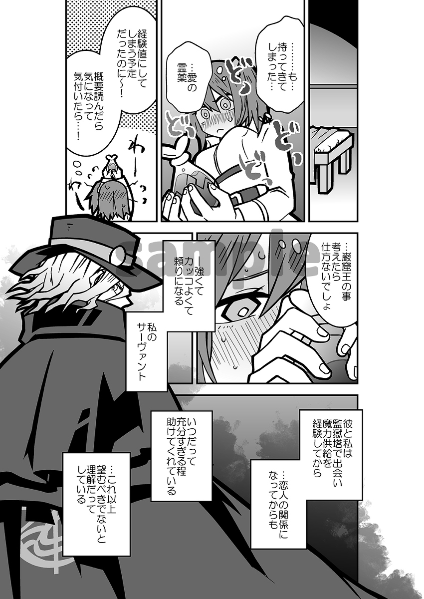 Addiction page 4 full