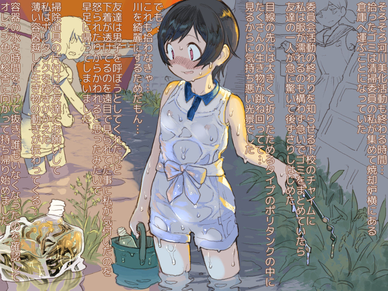 Namekuji ya Gokiburi ya Mimizu ni Kimochiyoku Shitemorau no ga Sukina Onnanoko page 1 full