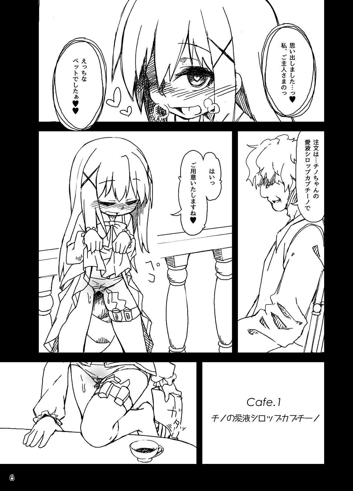 Chino-chan no Seieki Rennyuu Milk Cocoa page 8 full