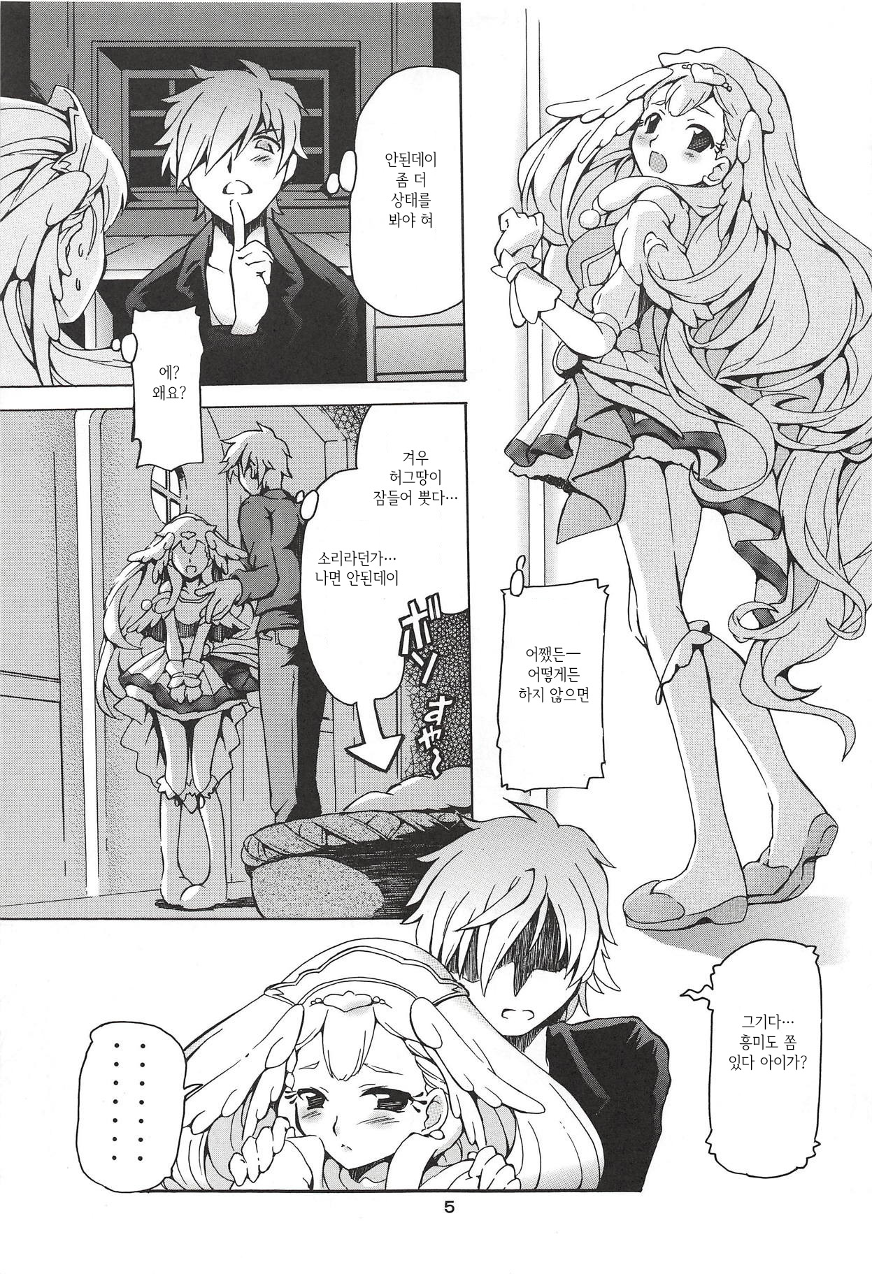 HugPre | 허그프리 page 4 full