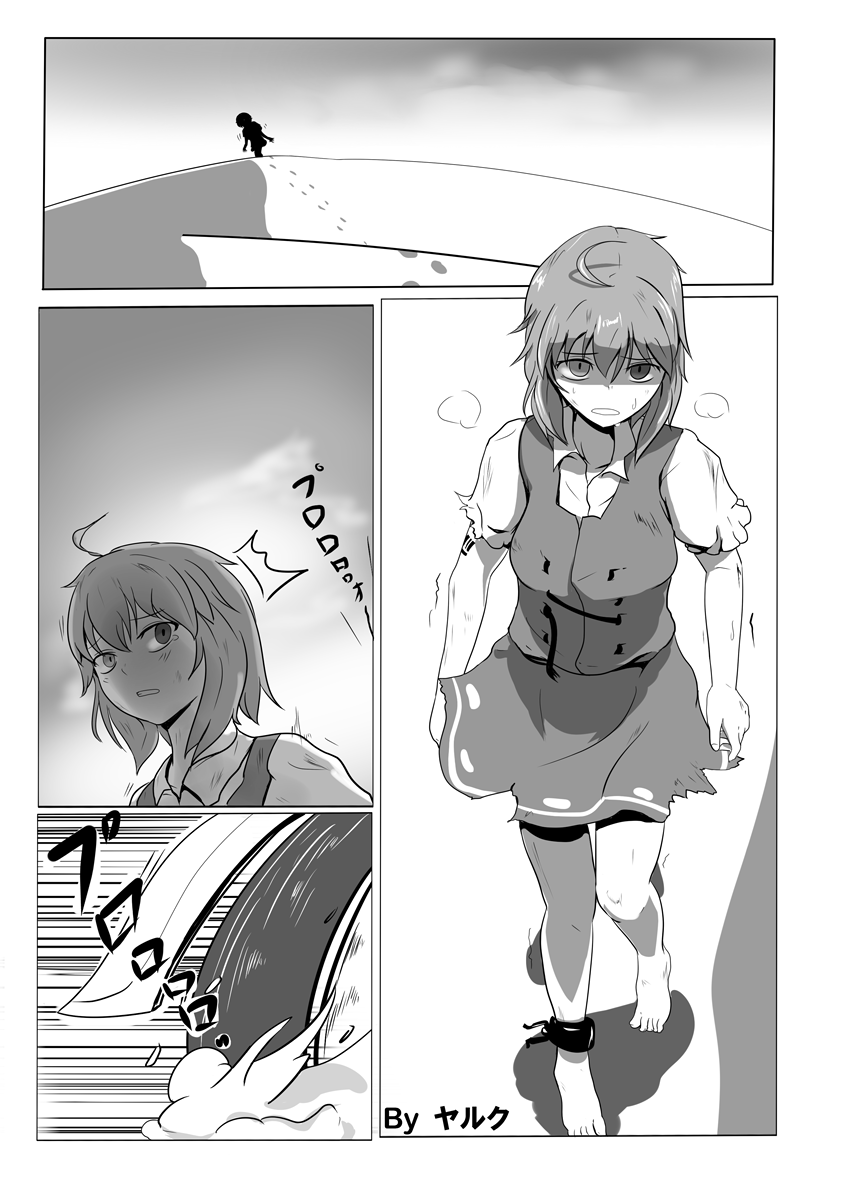 Mad Kogasax page 1 full
