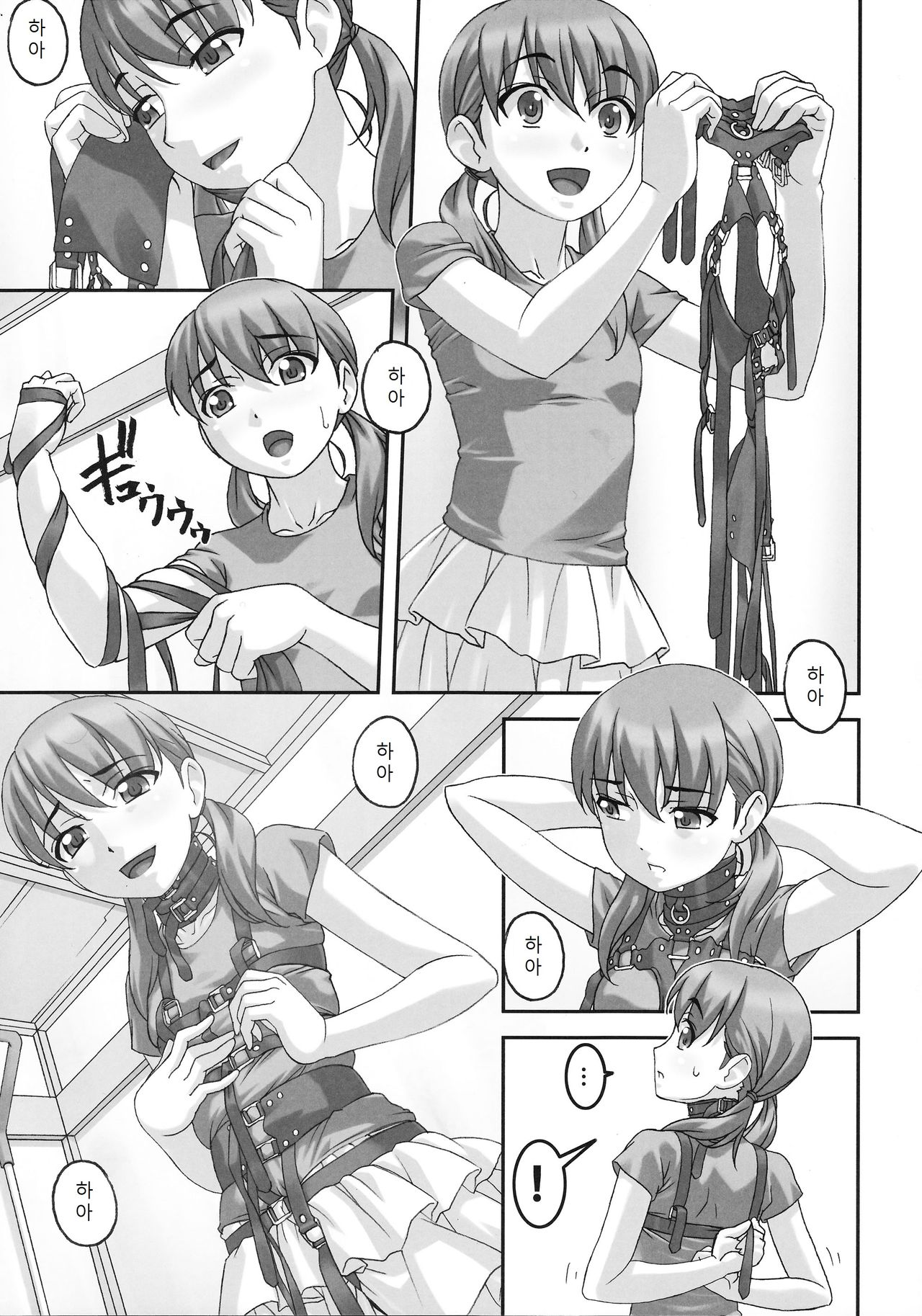Injuu ~ Midara na Kemono ~ | 더러운 짐승 page 4 full