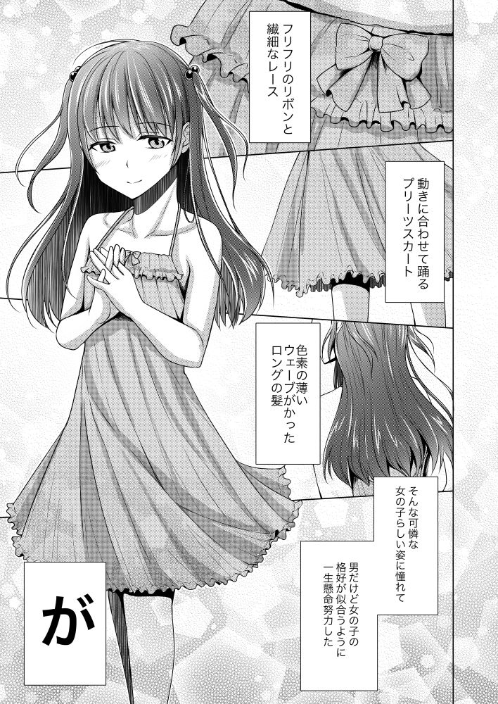 Kyochin dakedo Panty Hakitai page 4 full