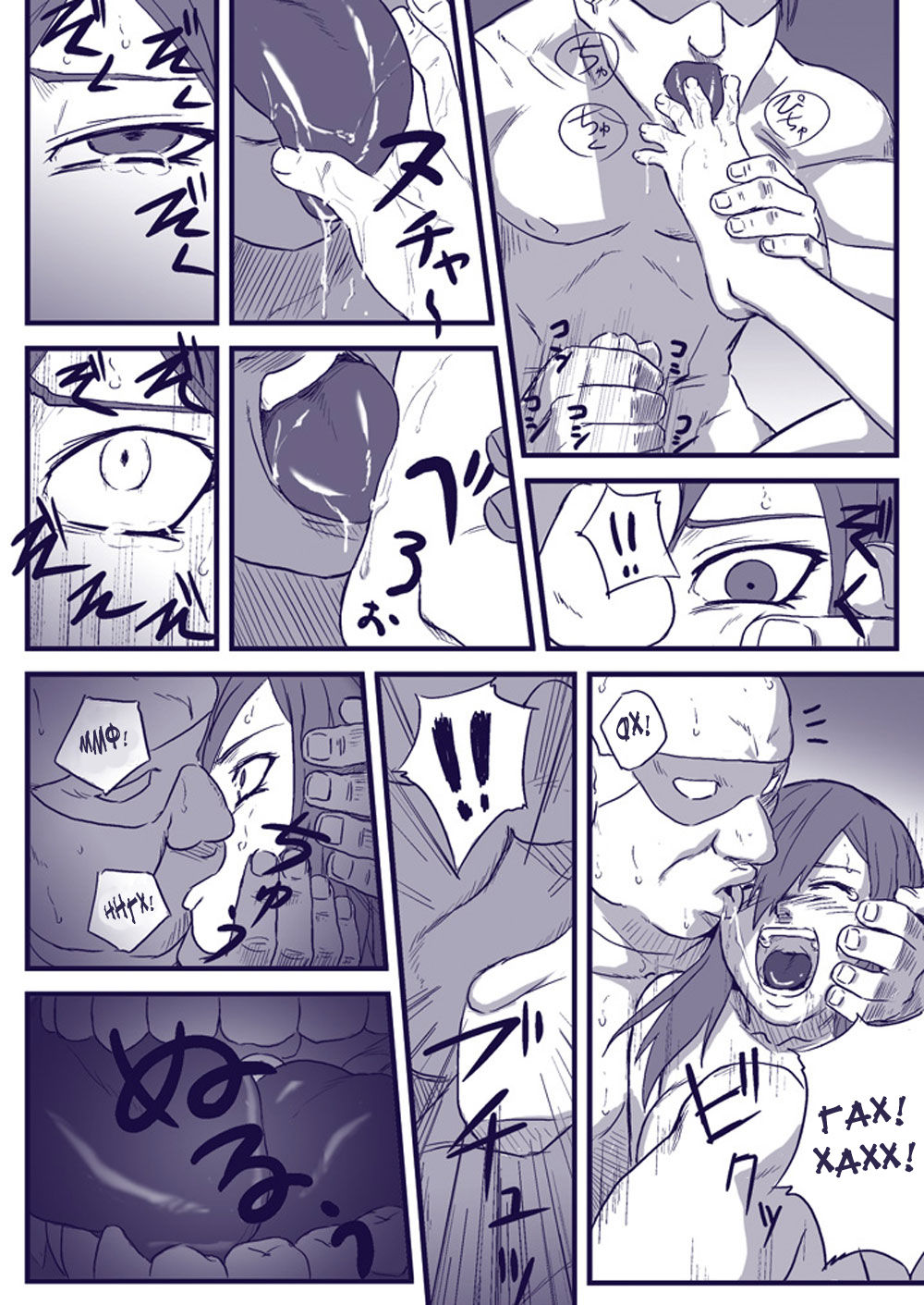 Ninja Izonshou Vol. 2 page 11 full