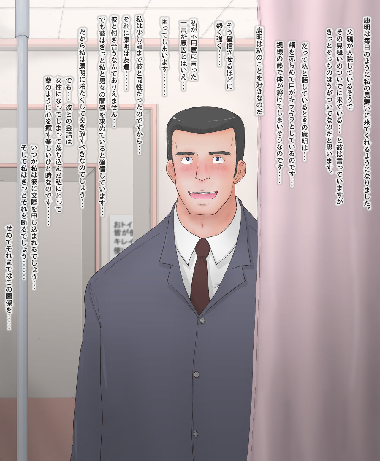 Netorare Nyotaika Okusama - Nyotaikashita Okusama ga Gifu ni Netorareru CG Shuu. page 6 full