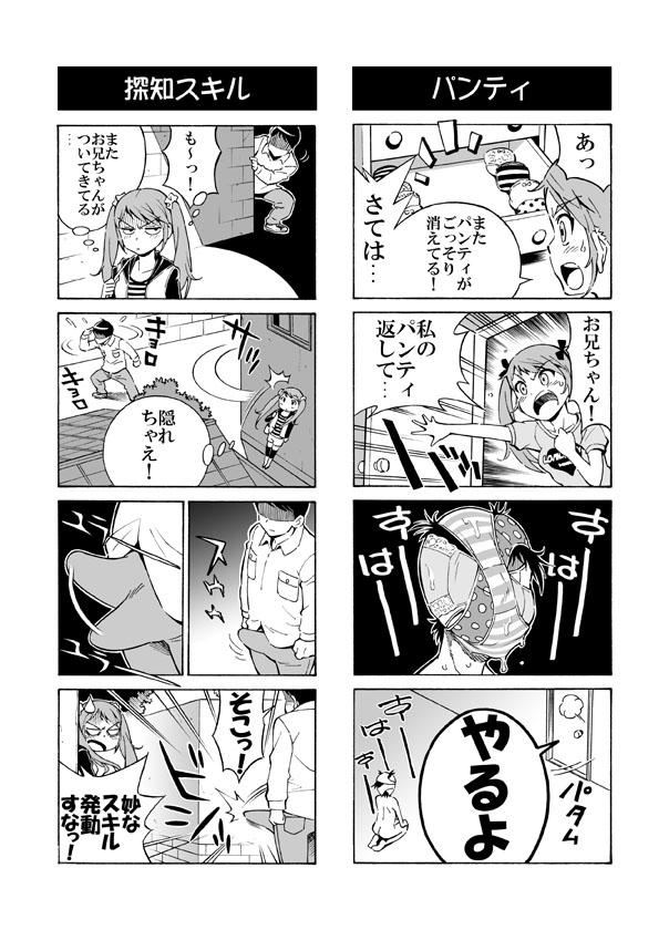 Hentai Aniki no Saitei Manga "Oni -> Imo" page 11 full