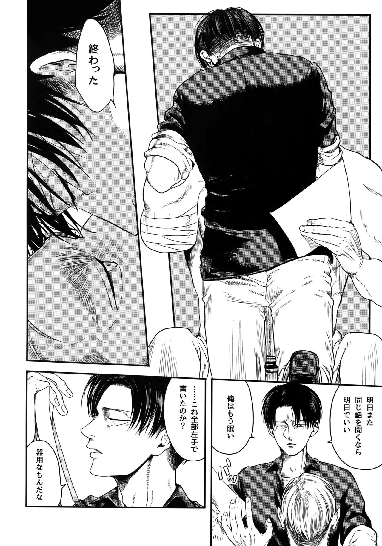 Otonashiku Nero page 5 full