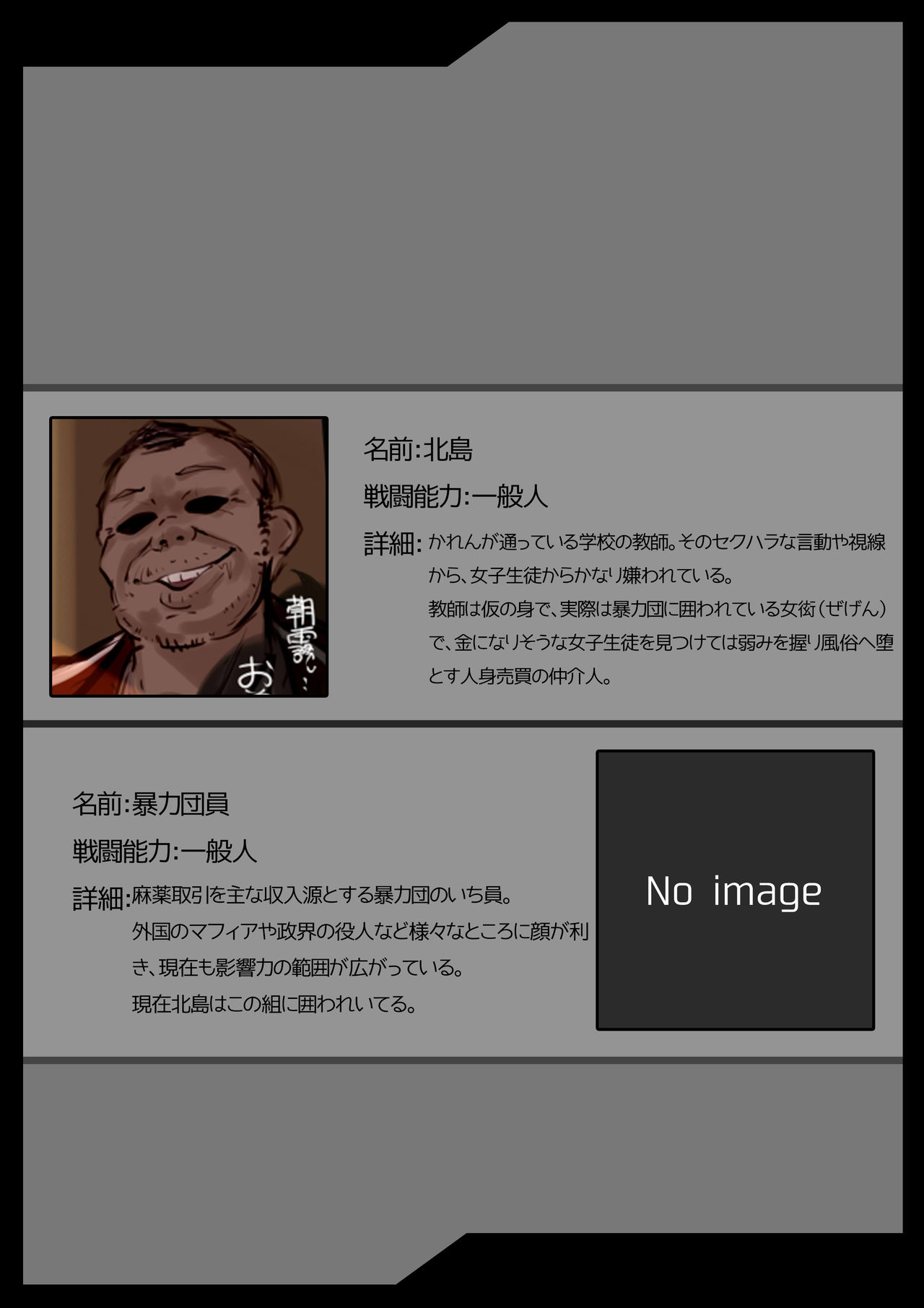 Kousou Senki Prisma Karen R kouhen:「shinbareshi ta henshin hiroin no matsuro」 page 3 full