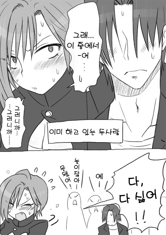 Seitenkango, Shinyuu to Gaiden page 11 full