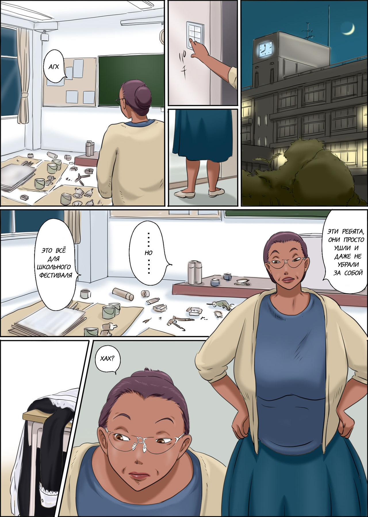 Sono Onna Kyoushi wa Cosplay to Doutei ga Suki  This Lady Teacher Loves Cosplay and Cherry Boys page 12 full