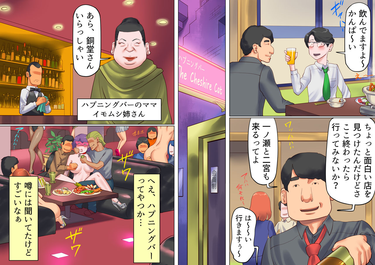 Shemale no Kuni no Alice no Bouken page 12 full