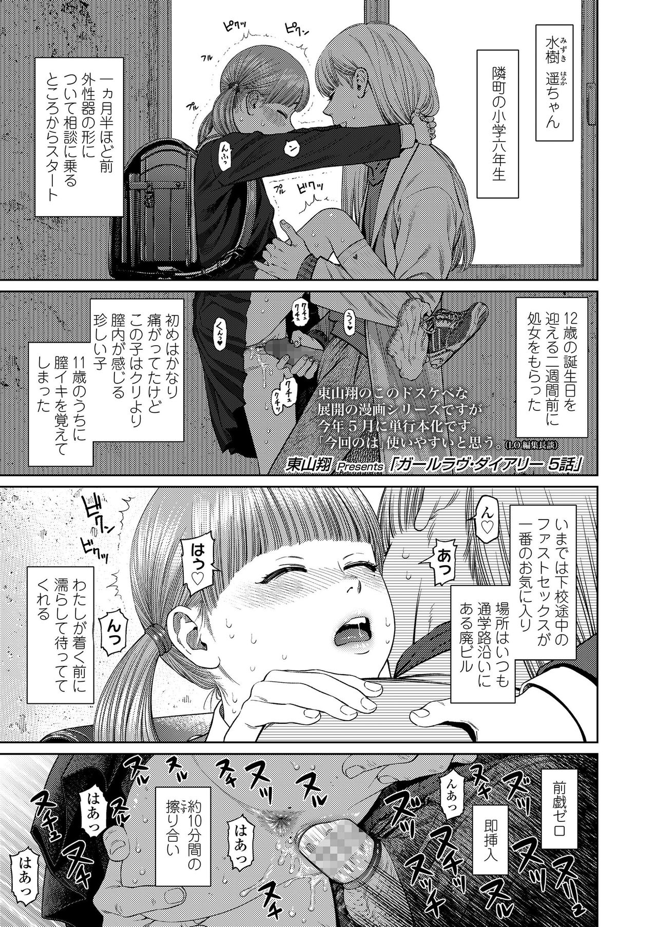 COMIC LO 2019-04 page 3 full