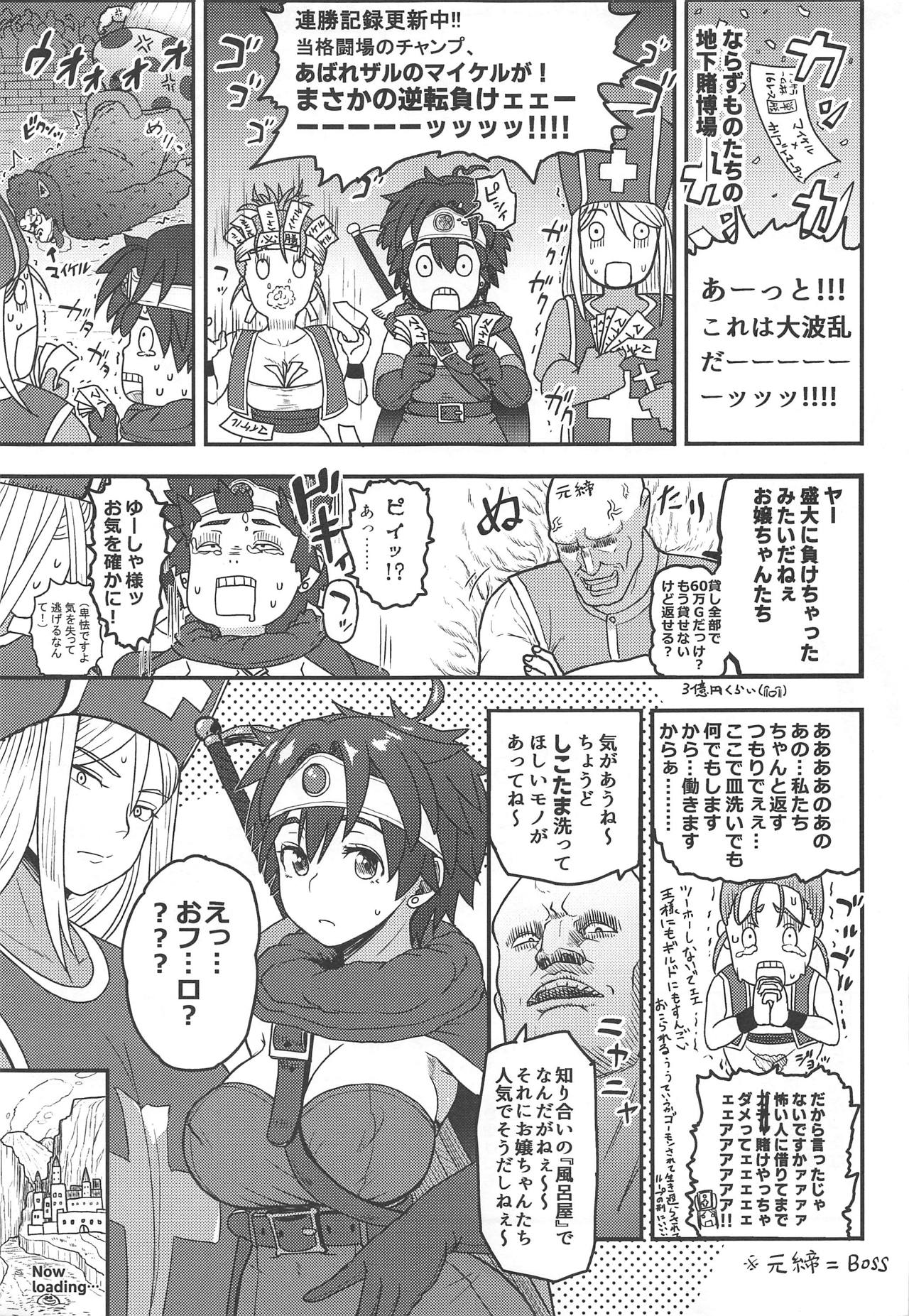 Shinjin Koukyuu Soap-jou Yuusha desu page 2 full
