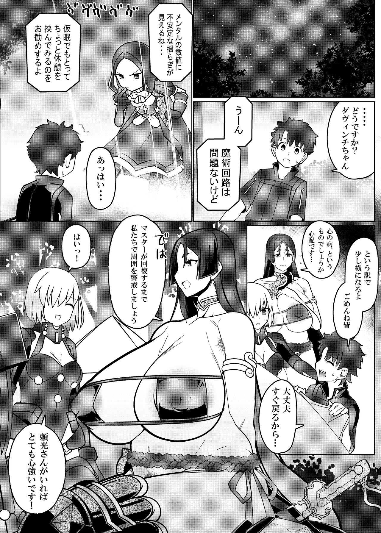 Mama to Kakurete Nukinuki Suru Hon page 3 full