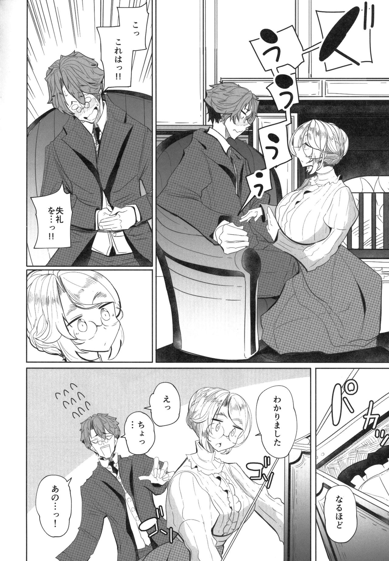 Shinshi Tsuki Maid no Sophie-san 1 page 11 full