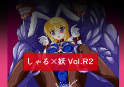 Sharu x You Vol. R2