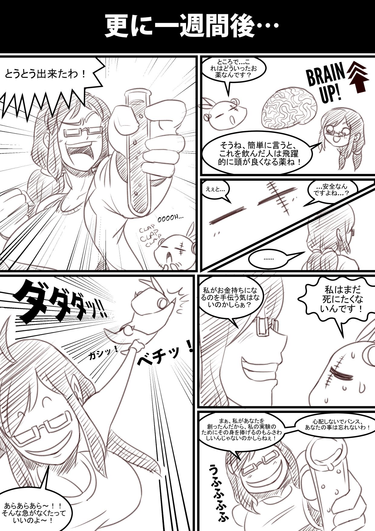 The Doppeler Effect page 6 full
