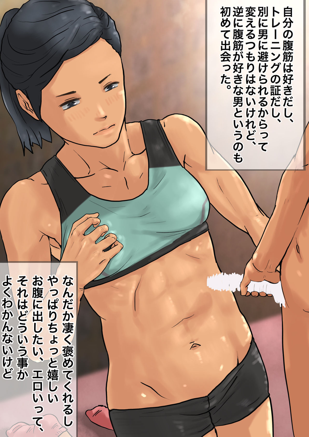 Nagachin Danshi to Rikujou Joshi page 7 full