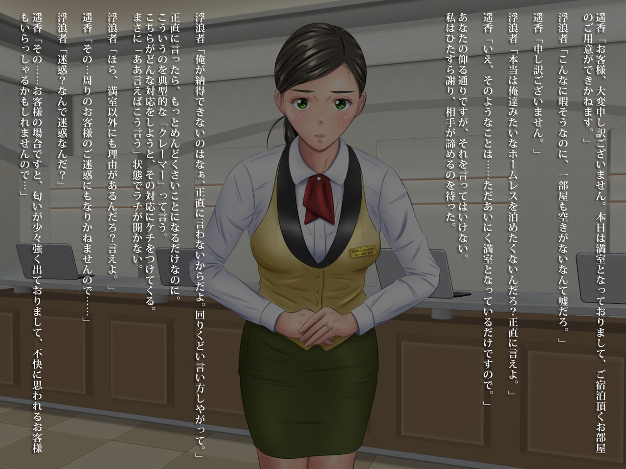 Onna Tenchou no Higeki ~Hotel Woman no Baai~ page 5 full