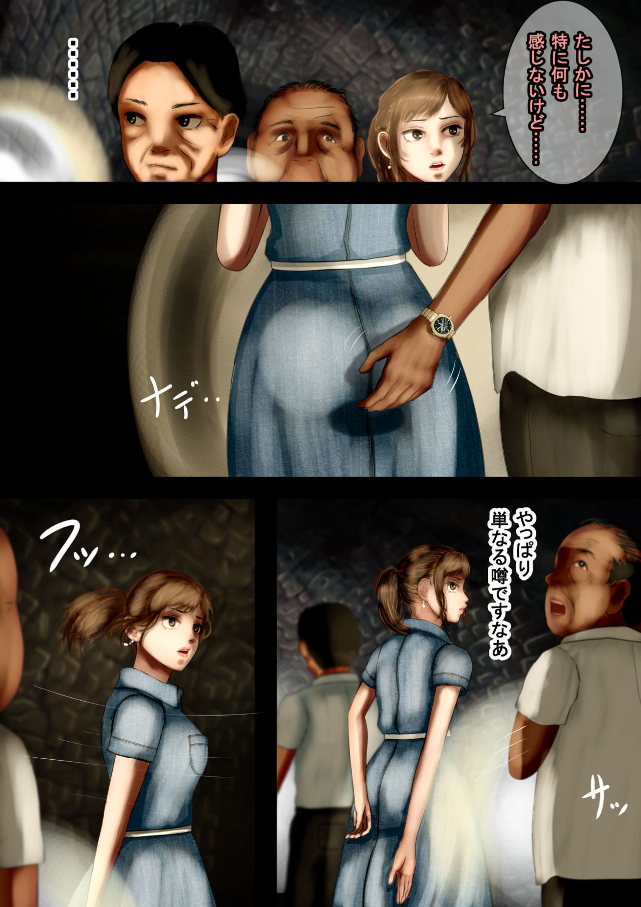 Kaikitan - haikō no kamaitachi - kyonyū bijo ni semaru nikuyoku no on'nen page 4 full
