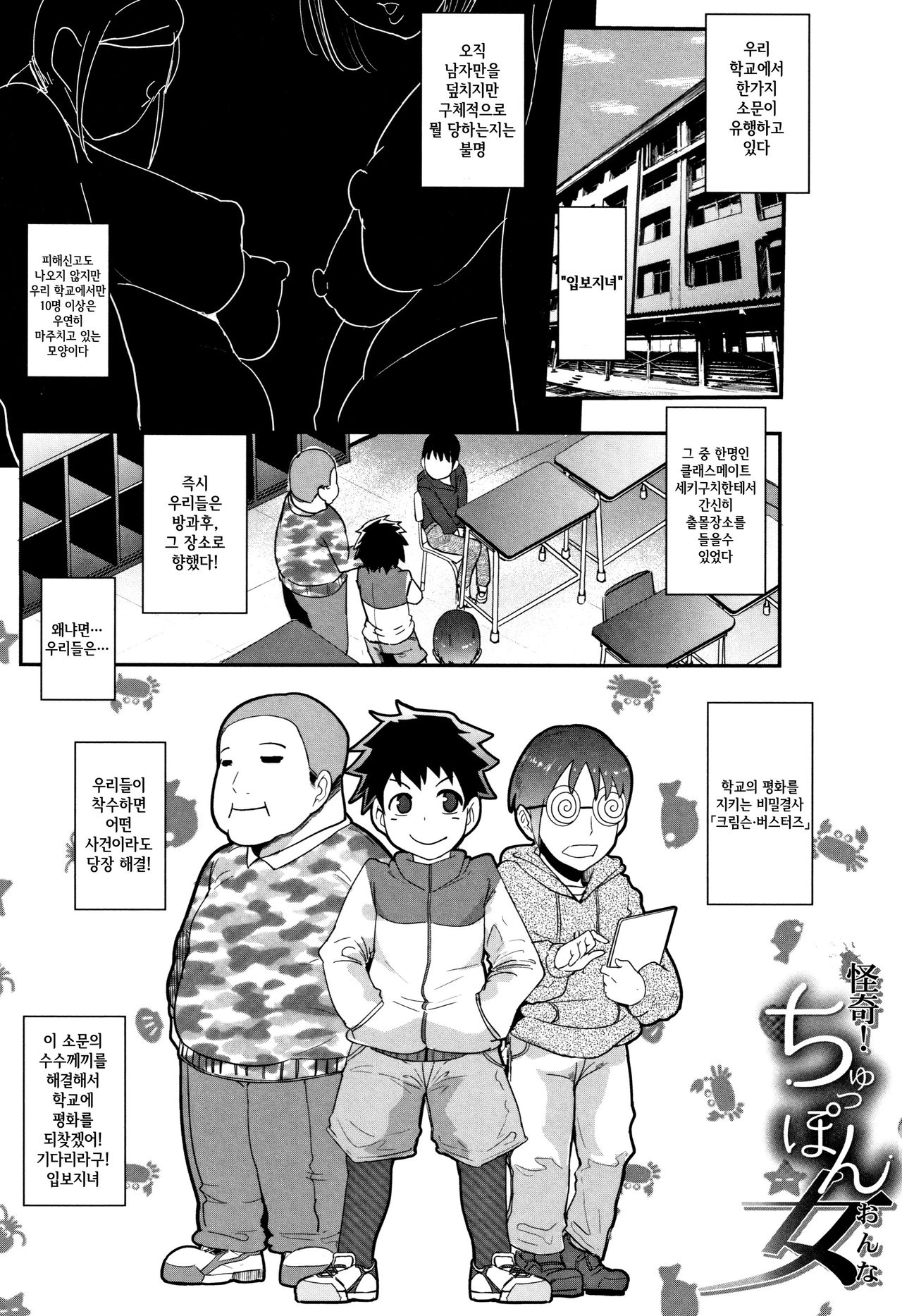 Chuppon Onna no Vacuum Fella l 입보지녀의 진공펠라 page 5 full