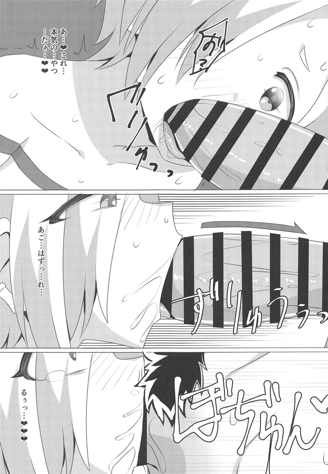 Koume ga Yuuwaku Shite Kurunda ga. page 12 full